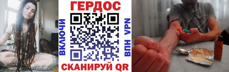 Героин хмурый  Фрязино 