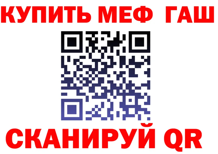 Меф VHQ зеркало darknet KRAKEN Фрязино