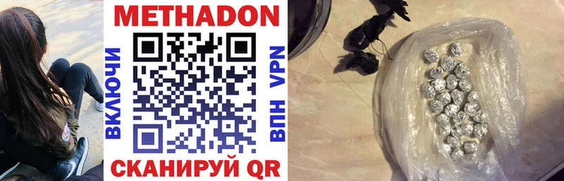 хочу наркоту  Фрязино  МЕТАДОН VHQ 